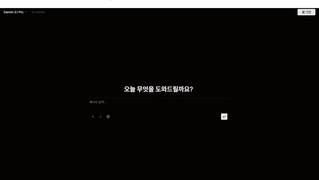gemini 공식 홈페이지