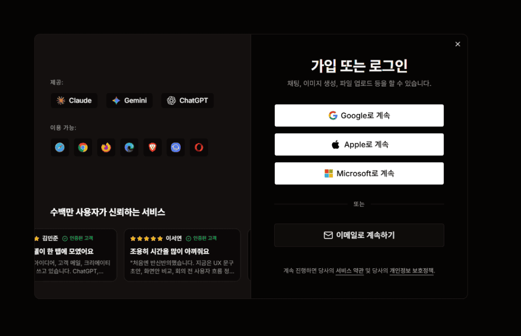 gemini 로그인 방법