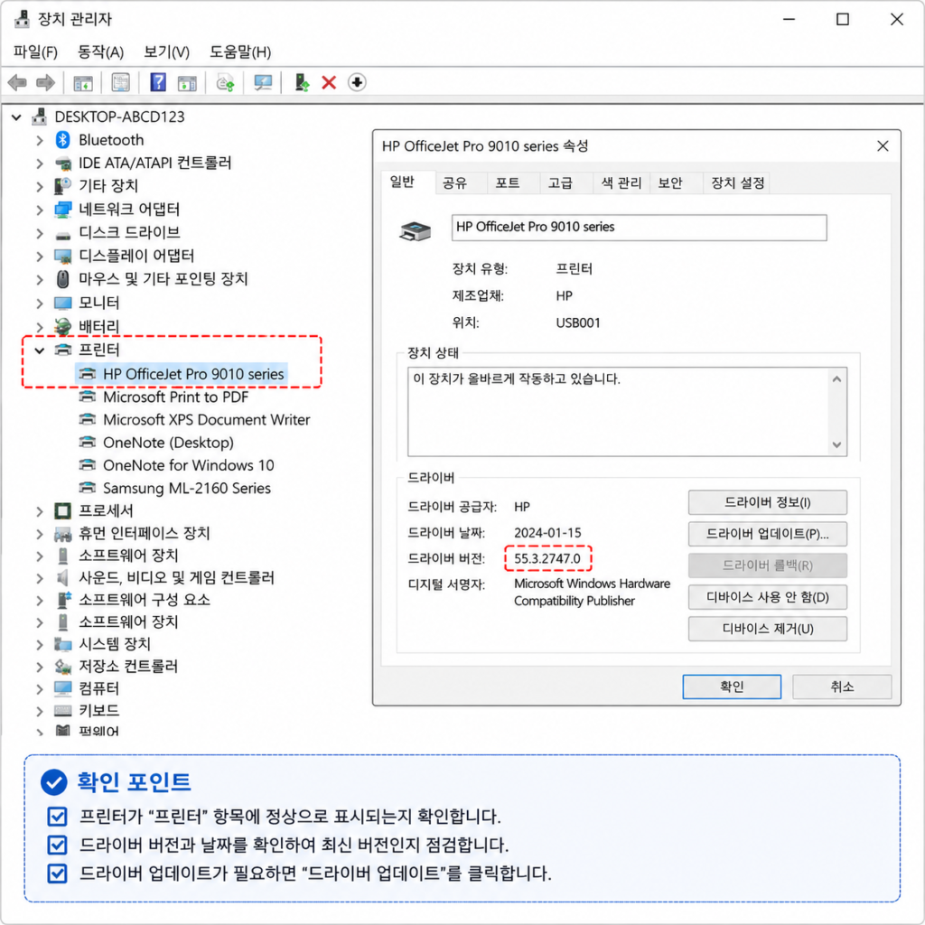 [이미지3]

장치 관리자 프린터 드라이버 확인 화면

computer-printer-driver.webp