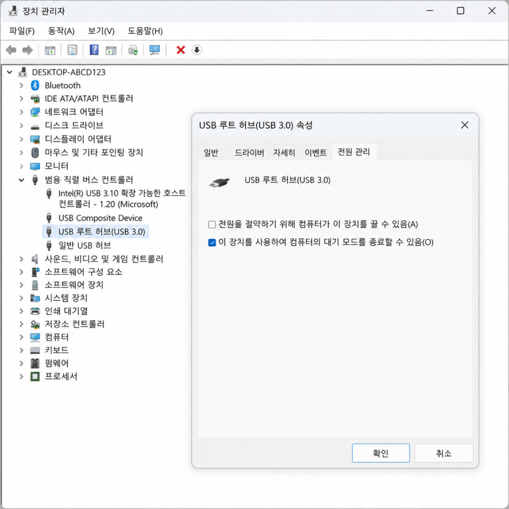 [이미지3]
USB 전원 관리 설정 화면
computer-usb-power-management.webp