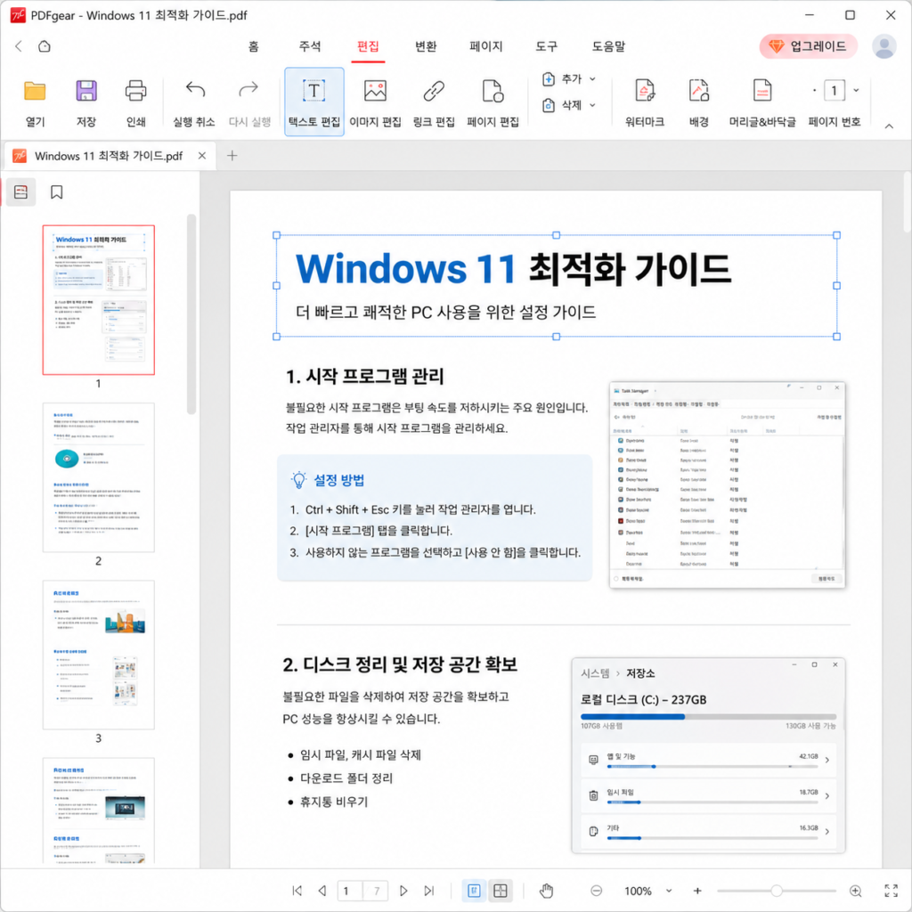 [이미지1]
무료 PDF 편집 프로그램 비교 화면
pdf-editor-comparison.webp