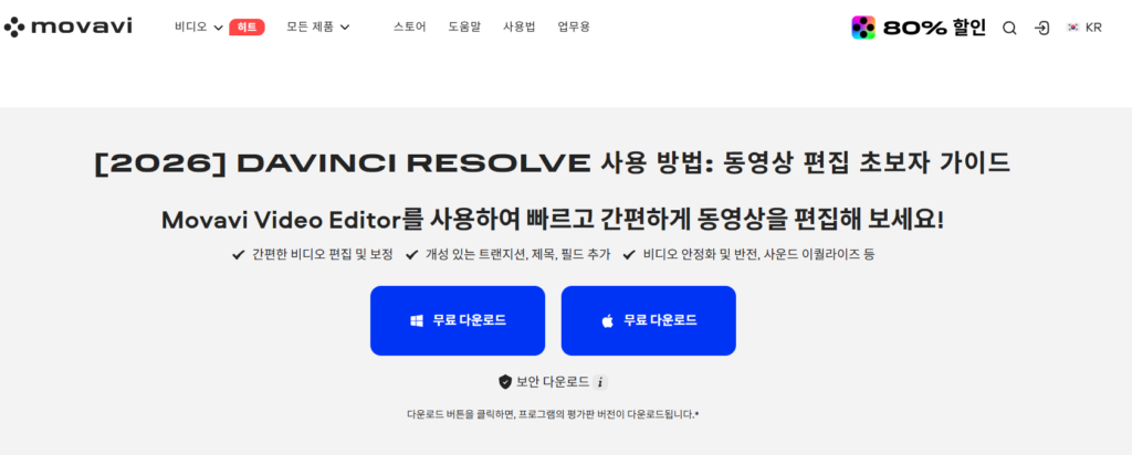  DaVinci Resolve